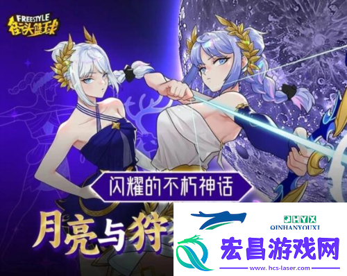 街头篮球全新角色阿耳忒弥斯强势登陆