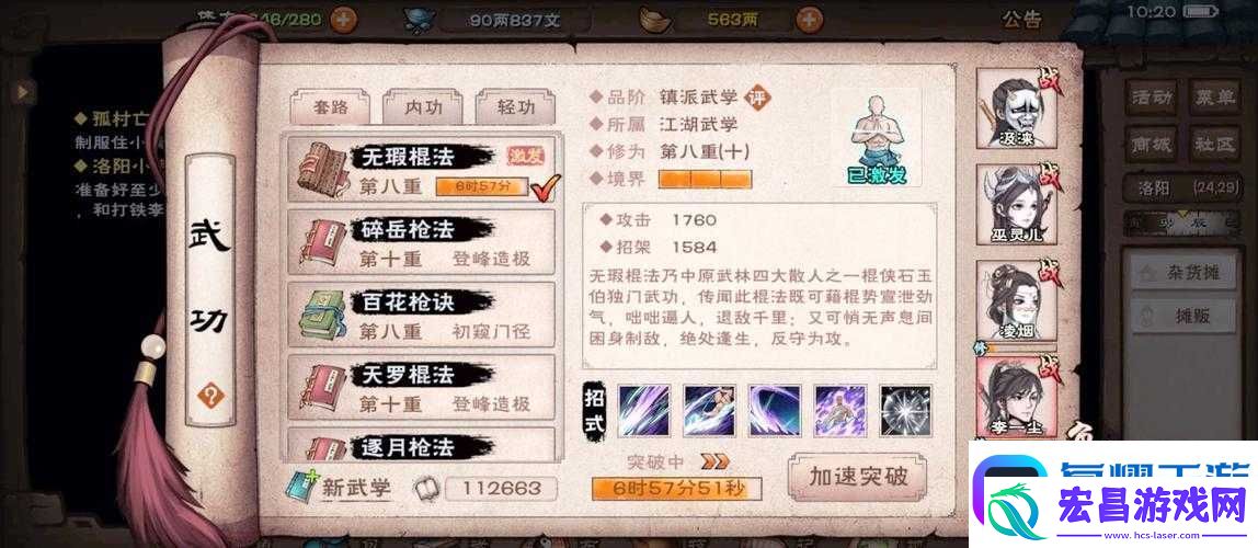 烟雨江湖归元剑意任务怎么完美通关