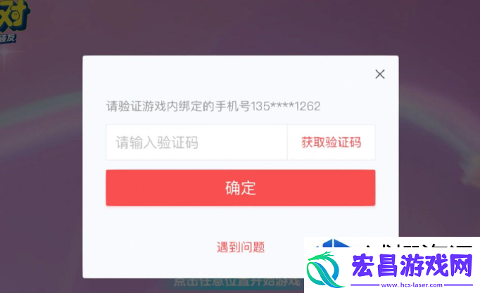 蛋仔派对怎么绑定手机号