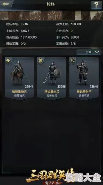 2025三国群英传霸王之业如何高效获取招募令大全