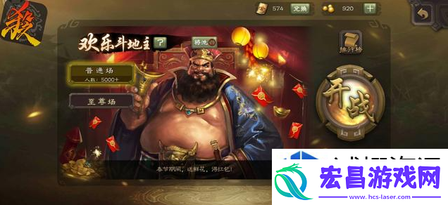 策略布局致胜法