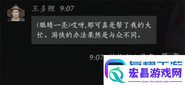 燕云十六声王多鲤聊天对话攻略分享