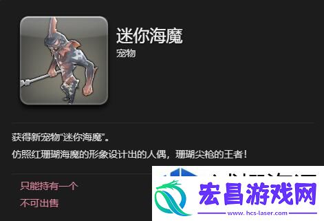 最终幻想14水晶世界迷你海魔怎么获取