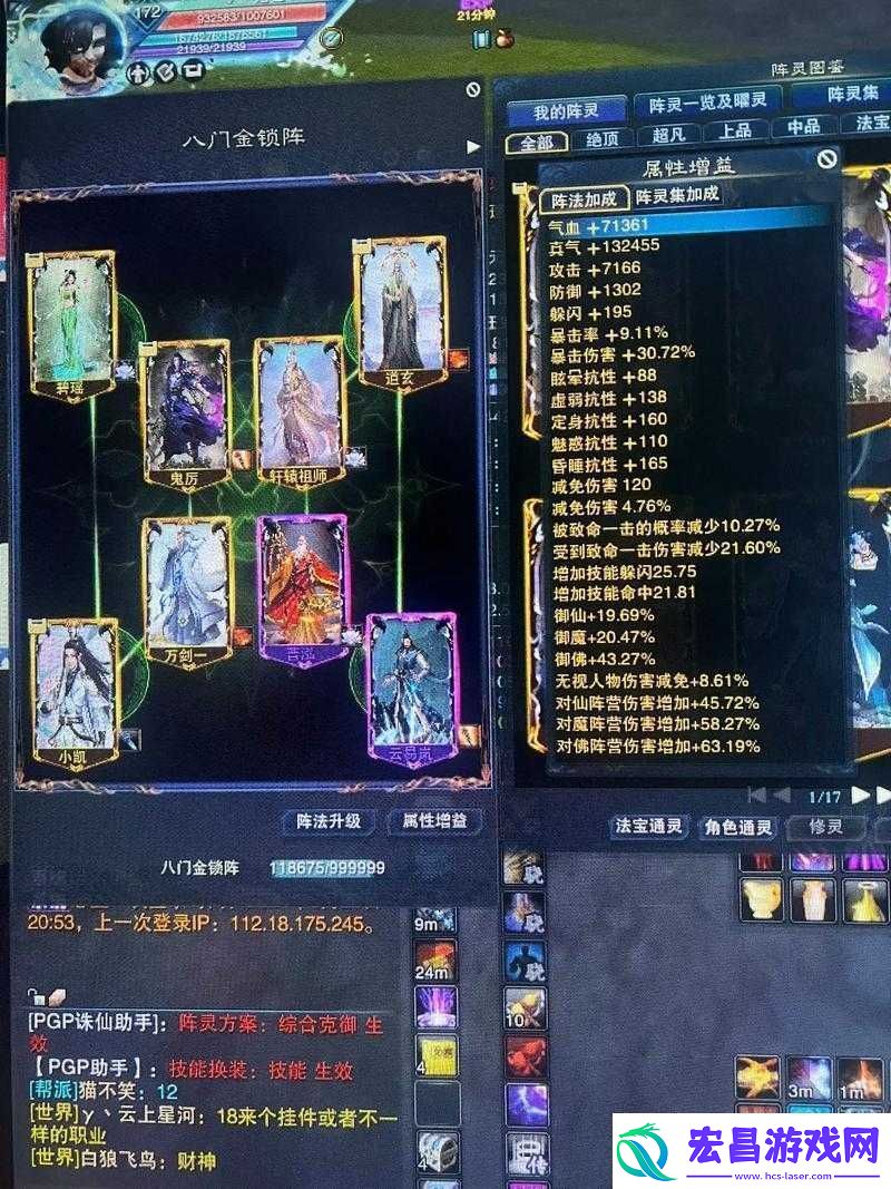 梦幻诛仙手游中