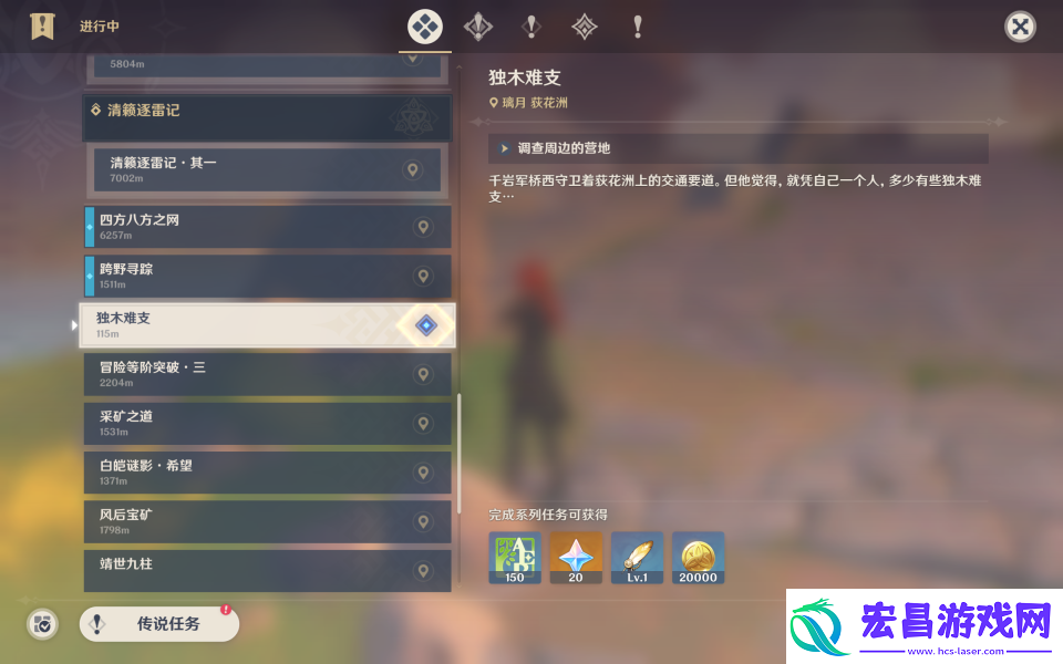 原神独木难支任务怎么做独木难支任务图文通关方法