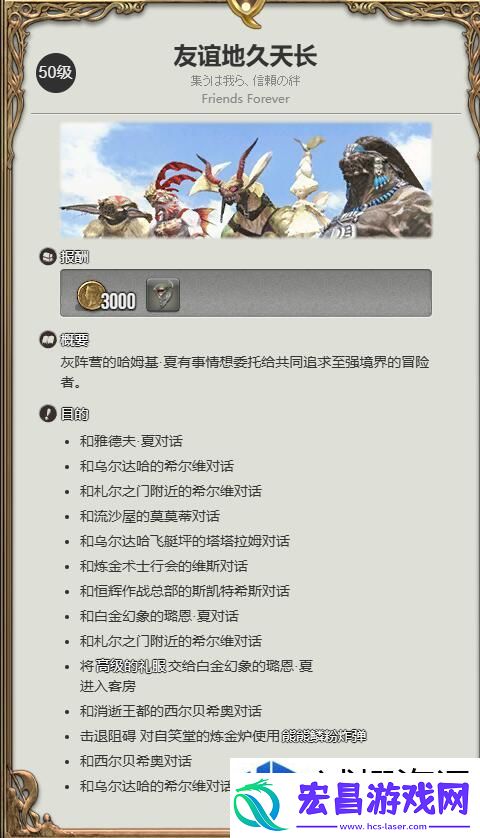 最终幻想14水晶世界迷你海魔怎么获取