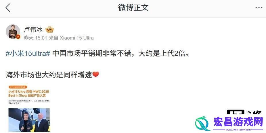 Ultra市场表现强劲-卢伟冰称中国市场销量倍增