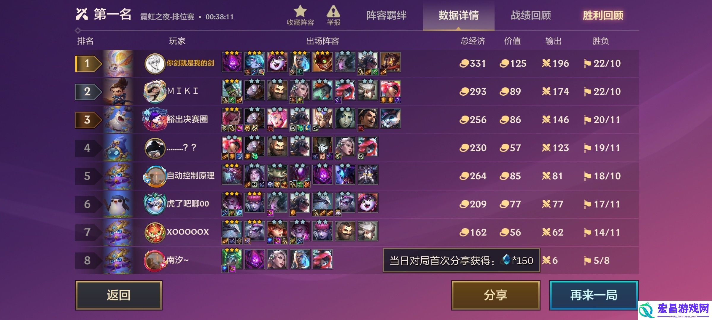 提高战斗效率和胜率