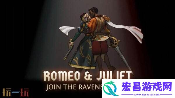 鸦卫奇旅DLC“罗密欧与朱丽叶”将于5月免费推出