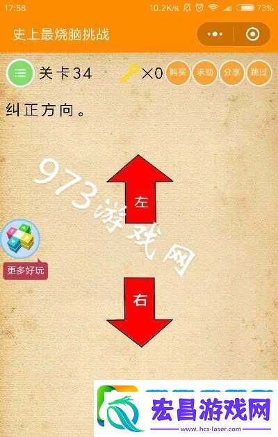 微信最烧脑大挑战第36关究竟如何通关