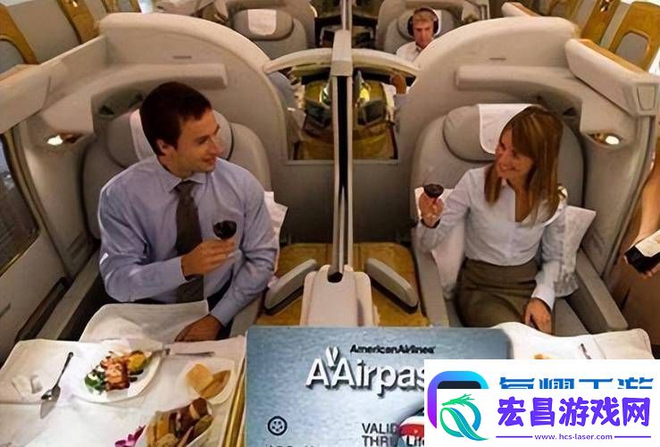 探索“头等舱客服的特殊待遇”