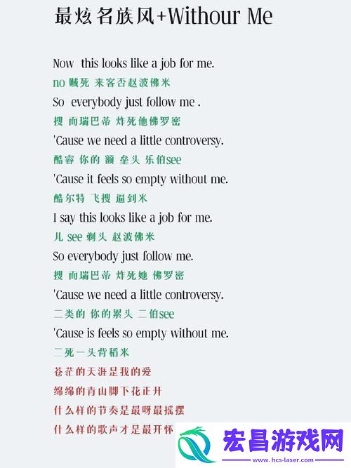 难道不正是这些歌词唤起我们的共鸣与情感吗