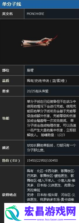 赛博朋克2077的单分子线攻击插件在哪