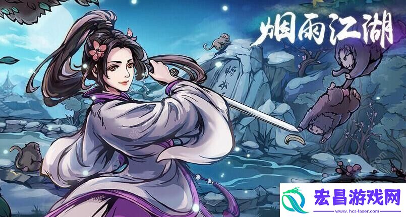 烟雨江湖千机遗迹在哪里