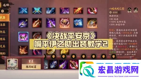 决战平安京深度解析