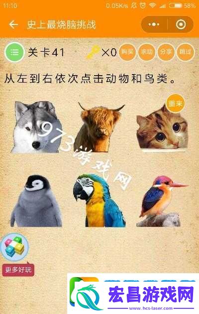 微信最烧脑大挑战第41关究竟如何通关