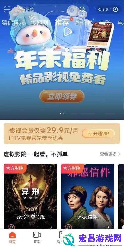 4399影视在线观看免费大全