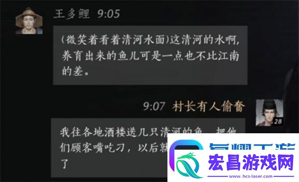 燕云十六声王多鲤聊天对话攻略分享