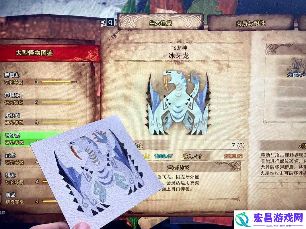怪物猎人XX冰牙龙挑战攻略