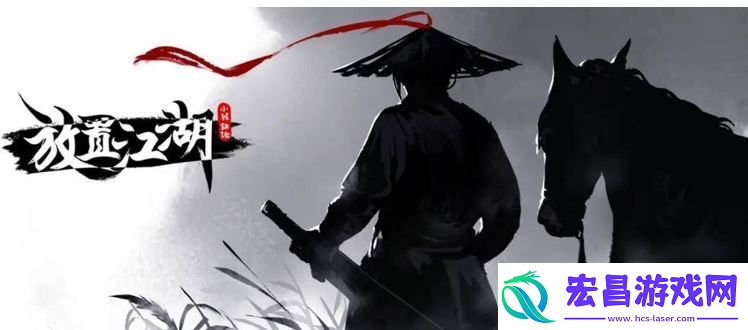 放置江湖开启神兵系统攻略一览