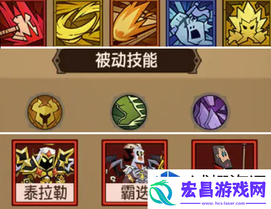 战斗策略出奇制胜