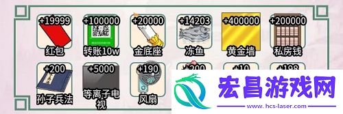 离谱的汉字人生大事帮大嫂凑齐76万通关攻略