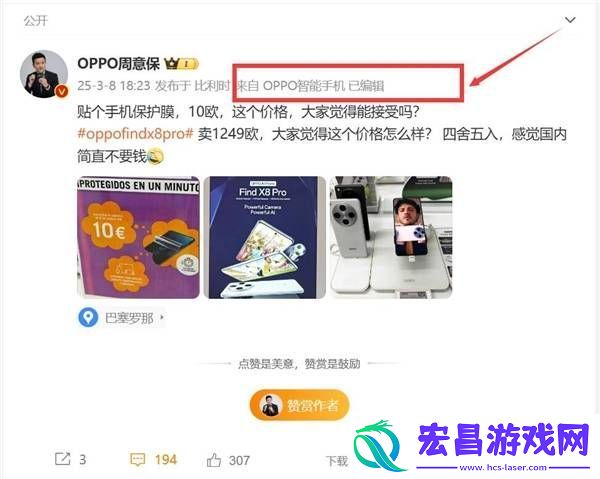 Find-X8-Ultra来袭-轻薄直屏Ultra新标杆