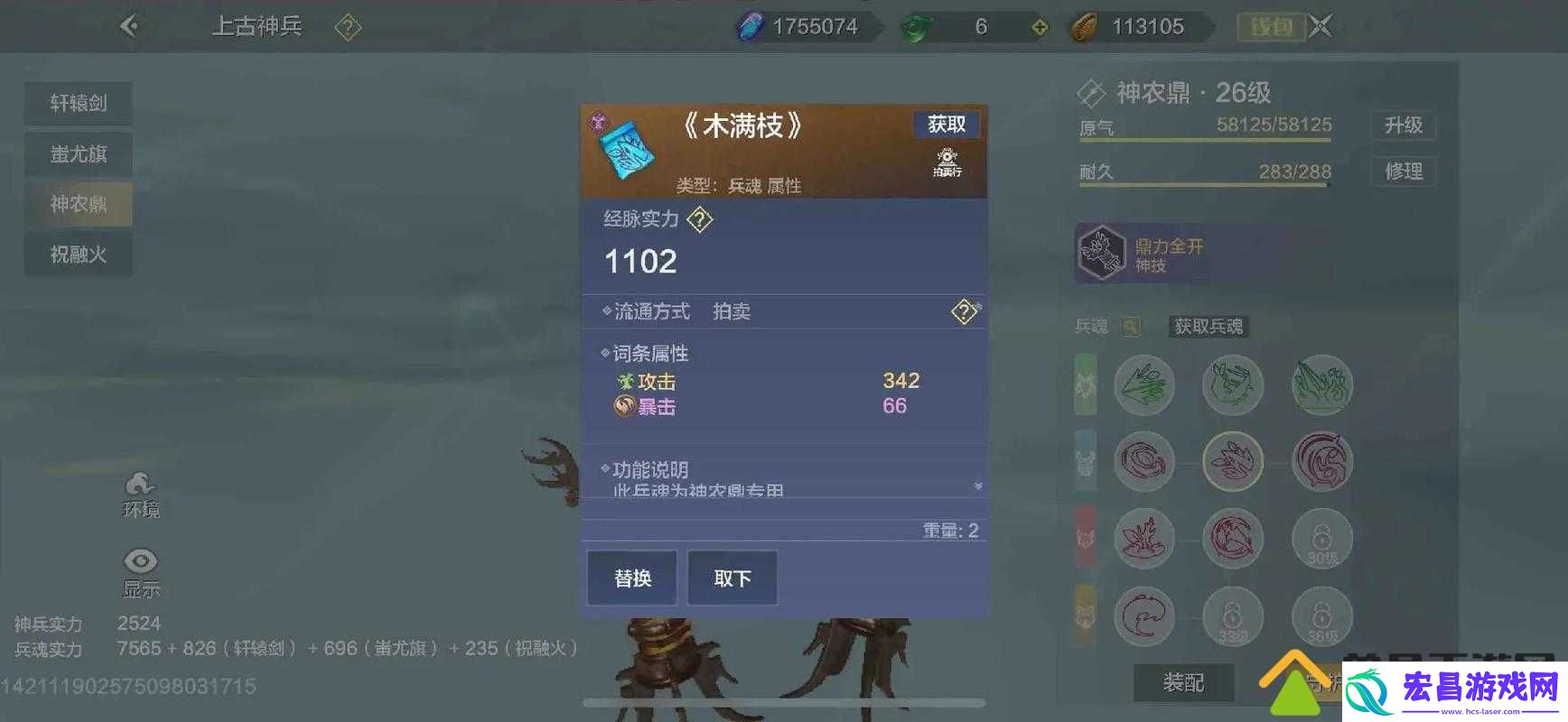 妄想山海菌鼠村取信任务怎么完成