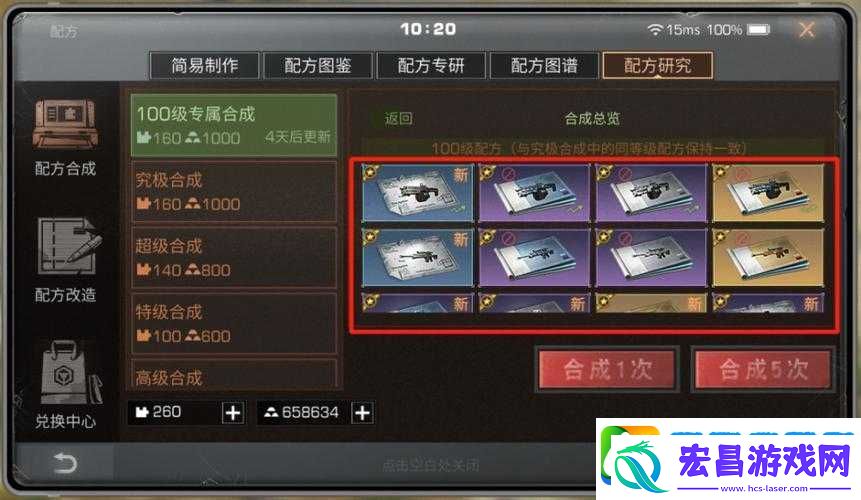 明日之后如何迅速提升实力