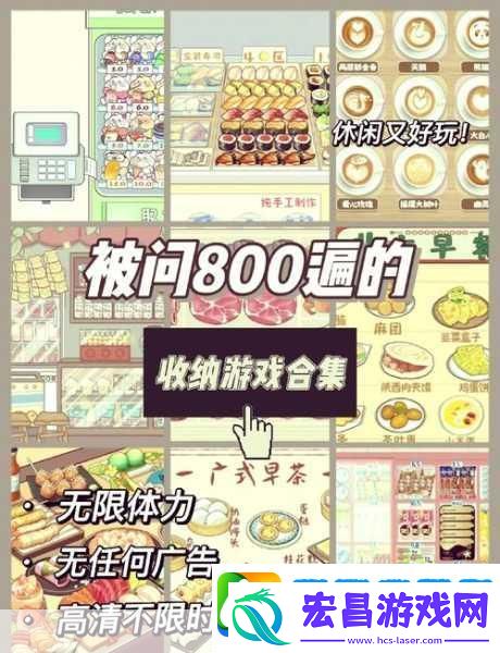 超级收纳馆表里不一
