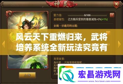 风云天下重燃归来