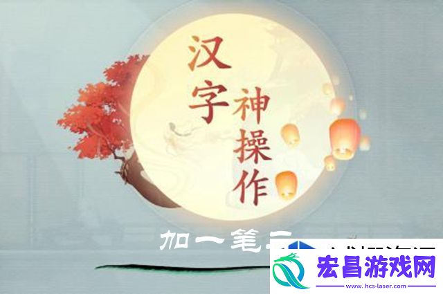 角色适应环境
