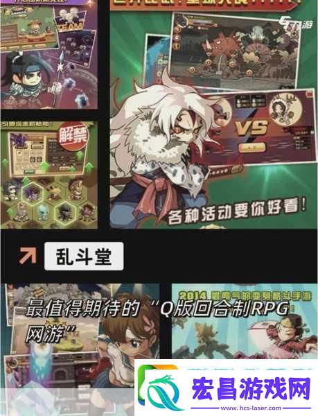 教室大乱斗