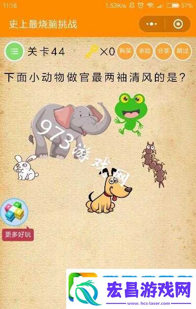 微信最烧脑大挑战第44关究竟如何通关