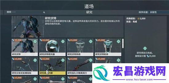 星际战甲声望获取攻略