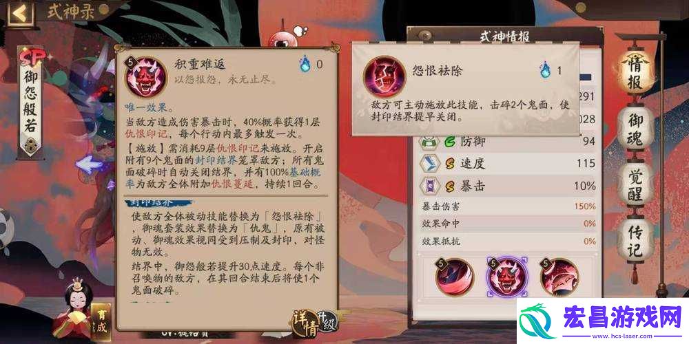 阴阳师般若觉醒详情揭秘