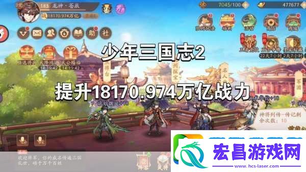 少年三国志2智充攻略