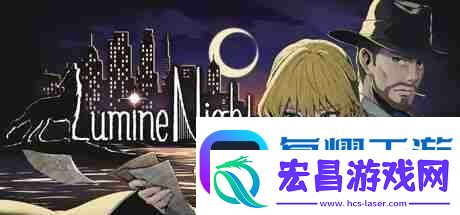 点亮长夜