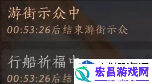燕云十六声游街减刑是什么