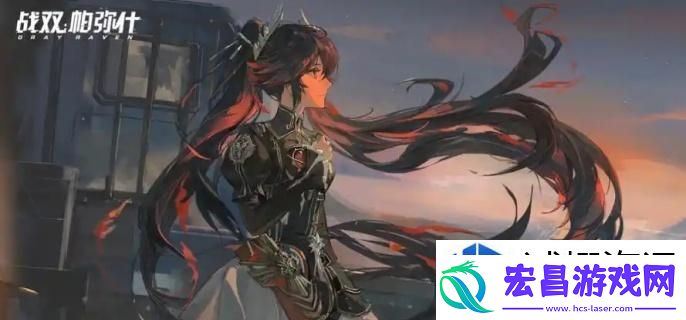 战双帕弥什洁塔薇破晓技能是什么