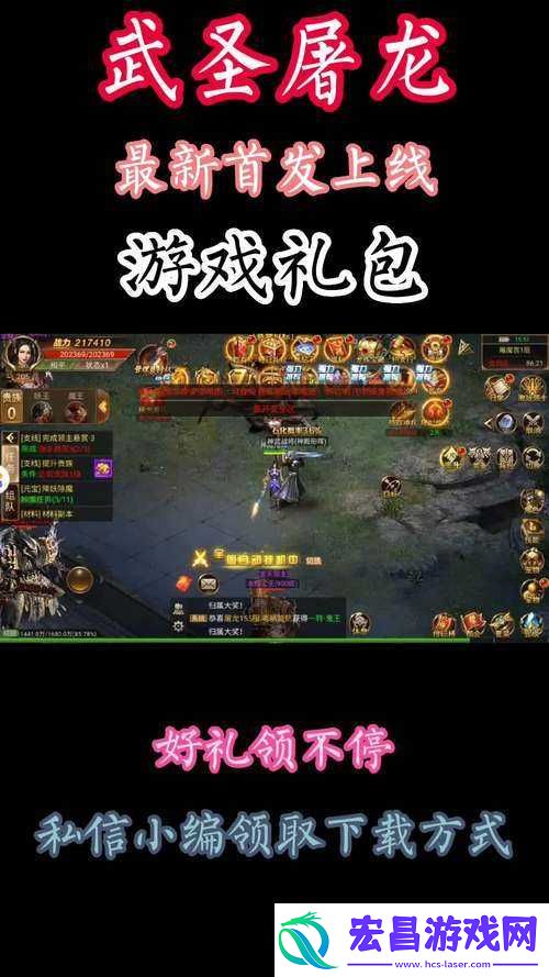 武圣屠龙礼包该如何领取