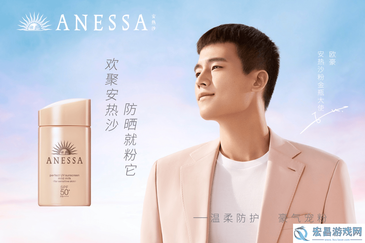 与安热沙粉金瓶大使欧豪同行
