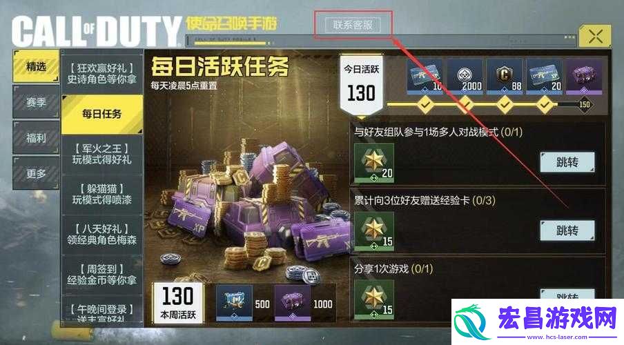 使命召唤手游充值未到账如何解决