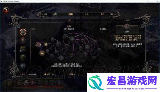维京人人中之狼装备如何永久保留