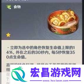 原神美食小问答解锁隐藏成就秘籍