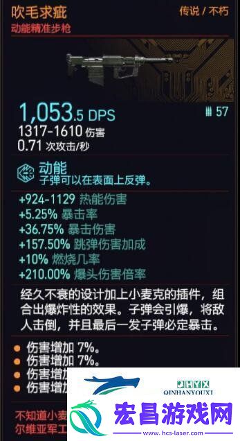 赛博朋克20776新增武器获得方法及评价6新增武器怎么获得