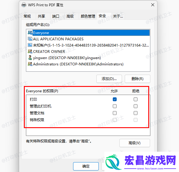 win10共享打印机需要权限与络凭证的解决方法