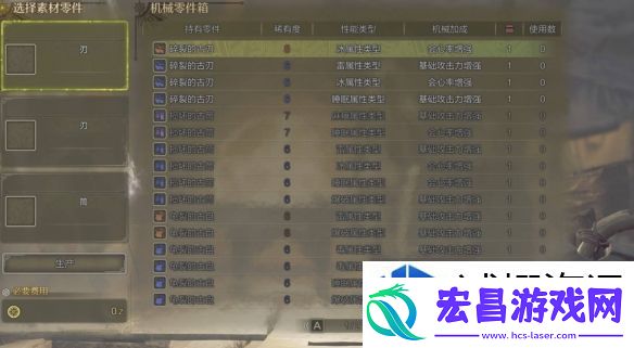 怪物猎人荒野机械武器怎么制作