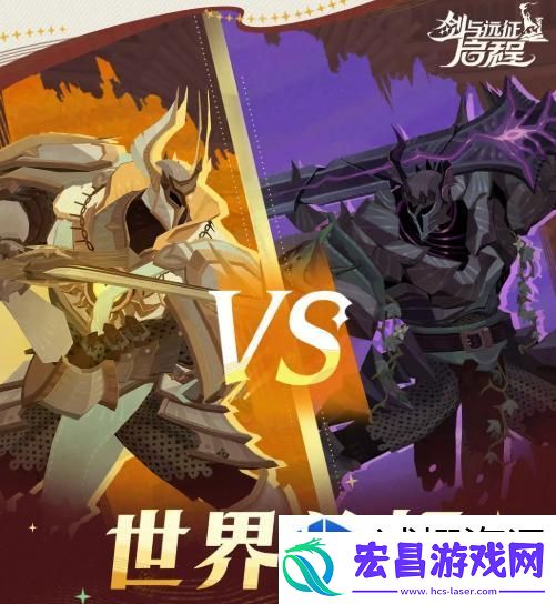 剑与远征启程极夜处刑者怎么打