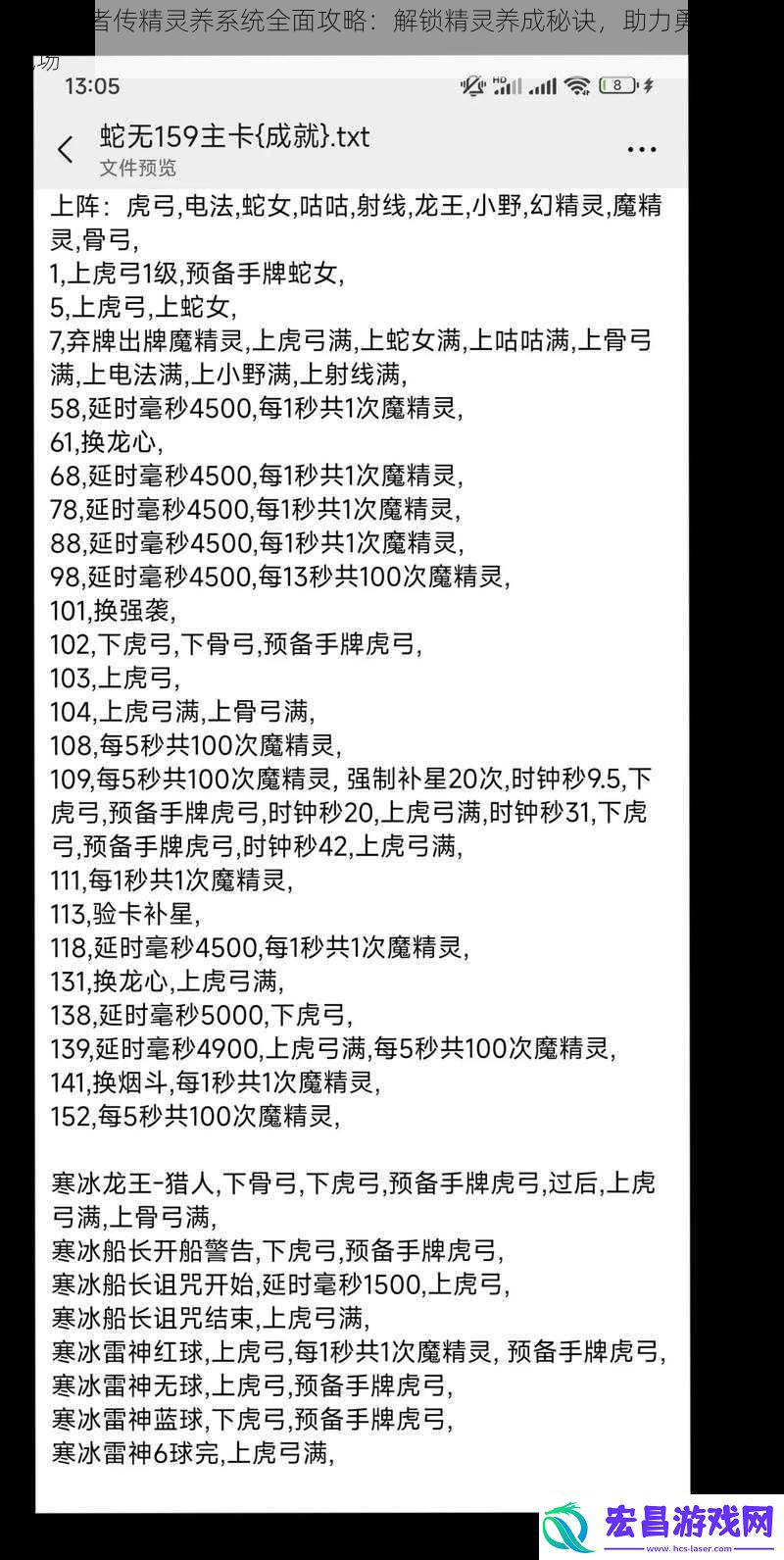 疾风勇者传精灵养系统全面攻略